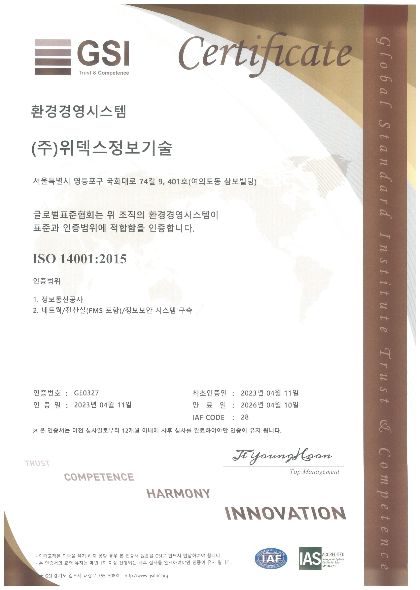 품질경영 인증서 국문